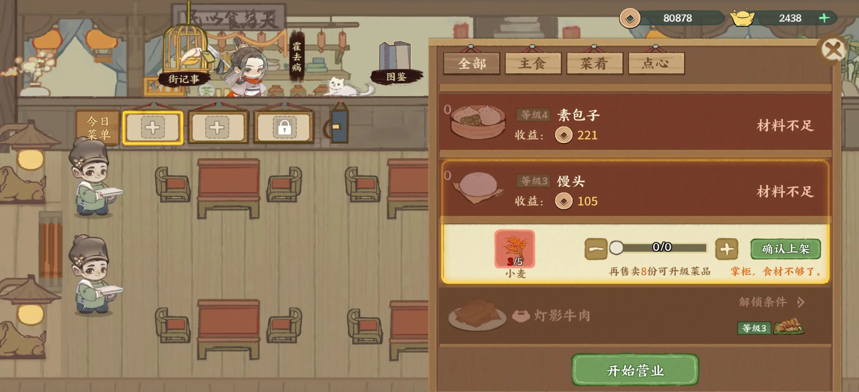 铜币获取攻略2