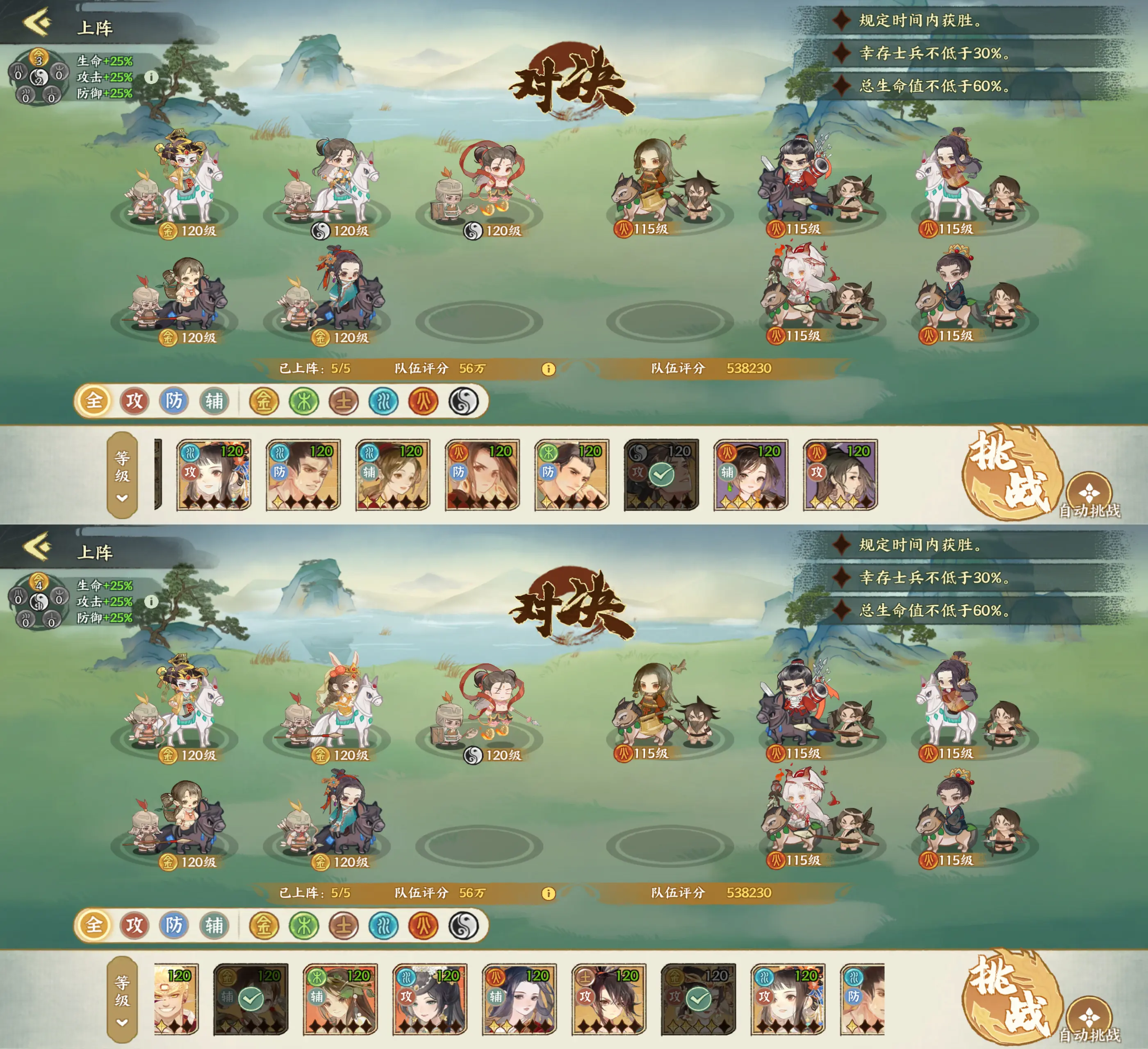 名士攻略2