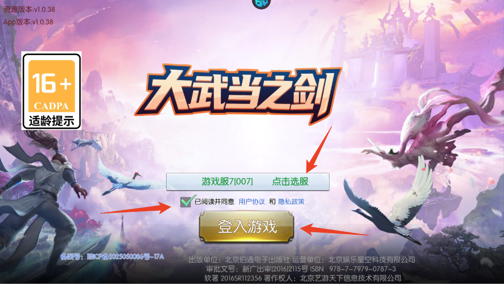 新手攻略截图1