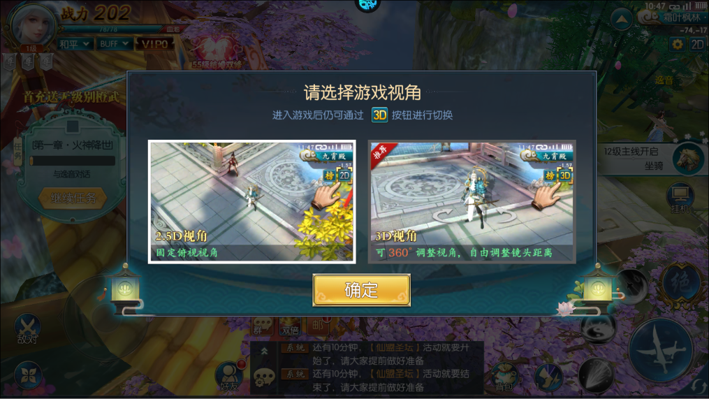 新手攻略截图5