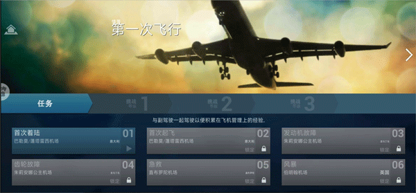 玩法简介3