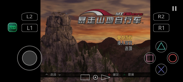 暴走山地自行车手机版下载 第1张图片