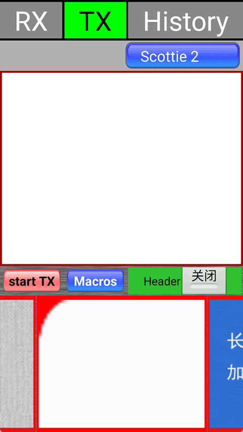 DroidSSTV中文版下载 第3张图片