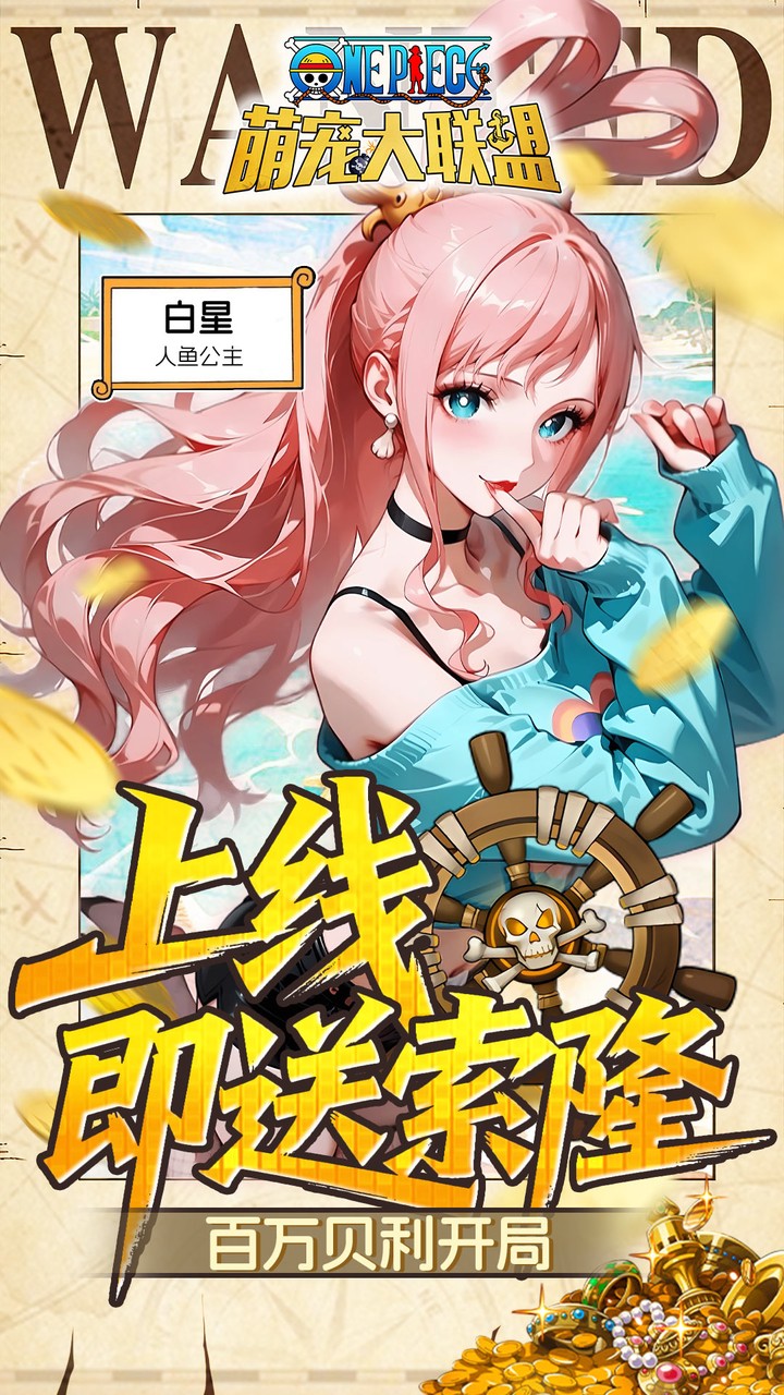 萌宠大联盟0.05折版 第3张图片