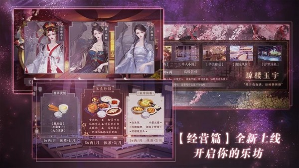 乐坊养成风月录破解版金手指 第1张图片