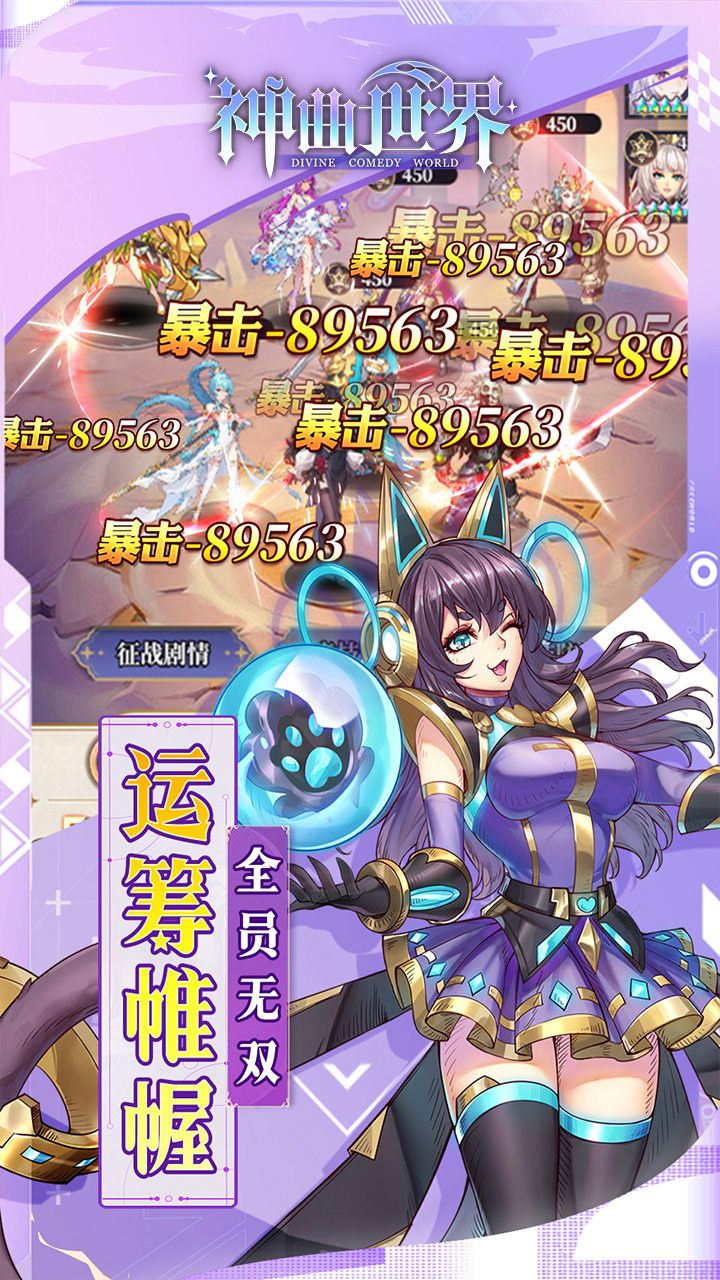 神曲世界0.1折版 第5张图片