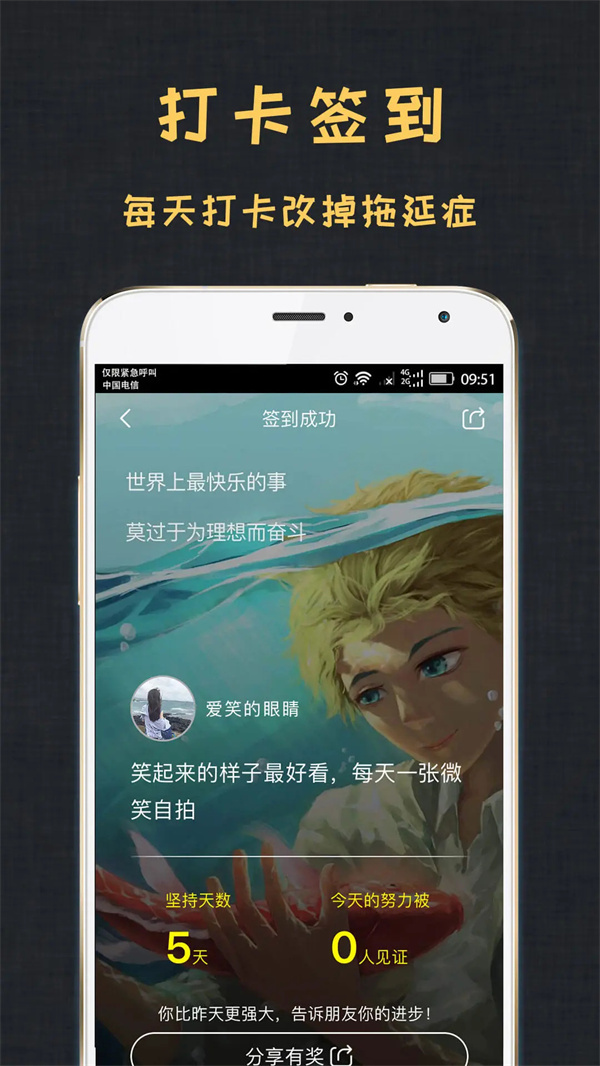 达目标app最新版下载 第4张图片