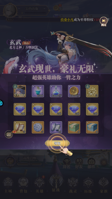 新手攻略截图2