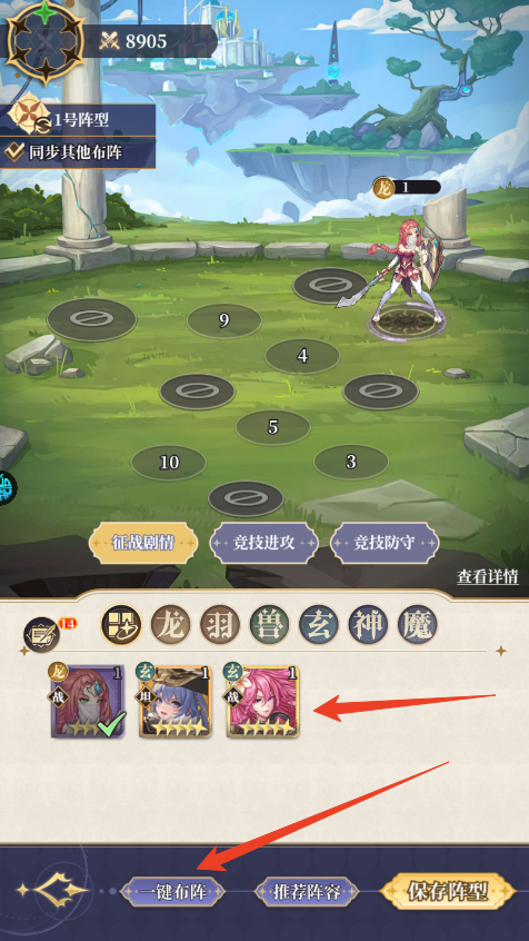 新手攻略截图7
