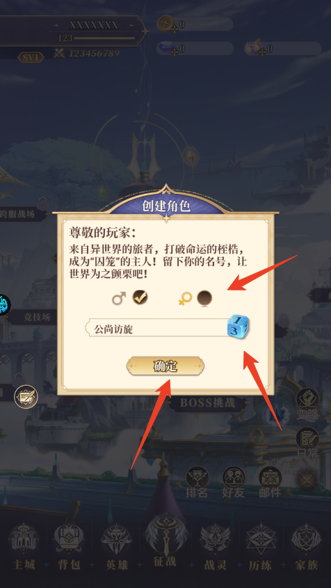 新手攻略截图1