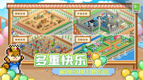 开罗游乐园梦物语正版 第3张图片