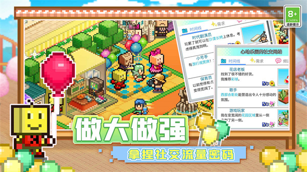 开罗游乐园梦物语正版 第2张图片