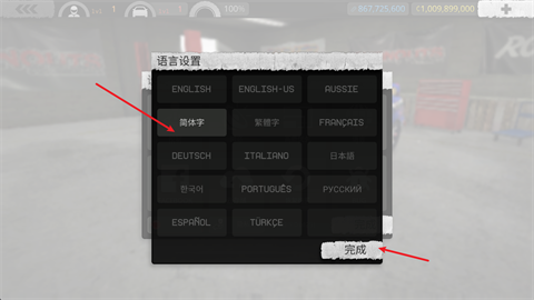 怎么设置中文3