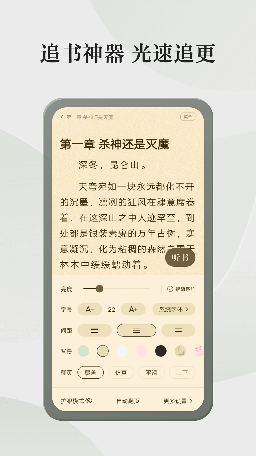 格子小说免费下载 第2张图片