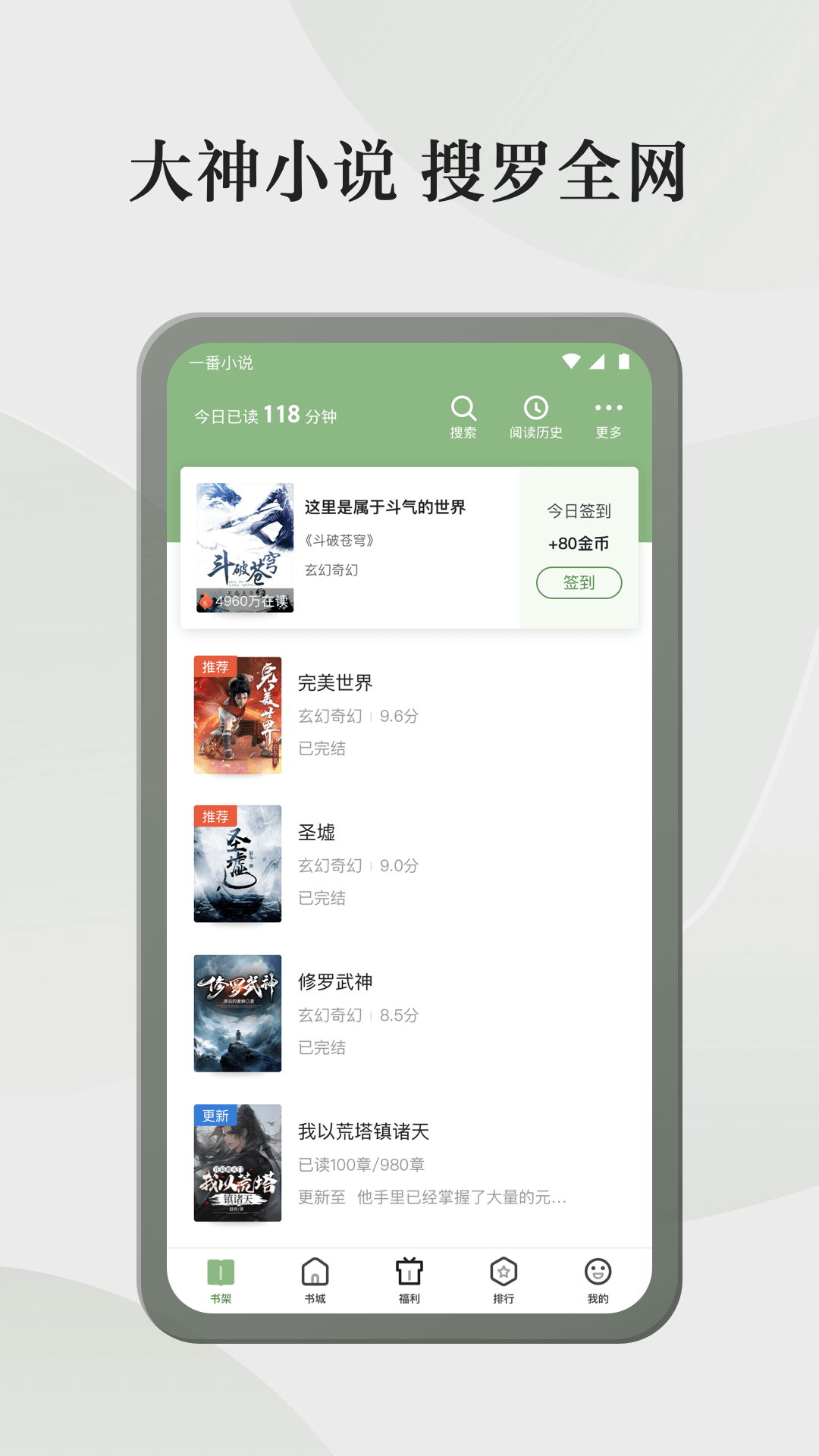 格子小说免费下载 第1张图片