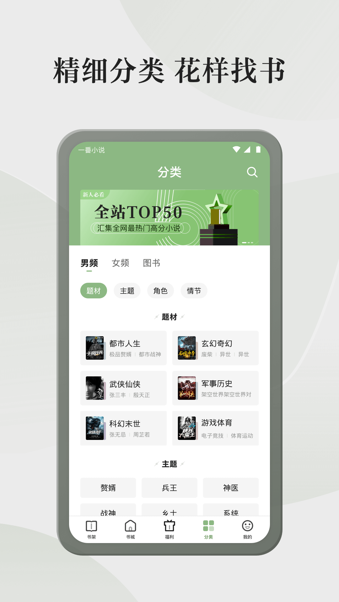 格子小说免费下载 第3张图片