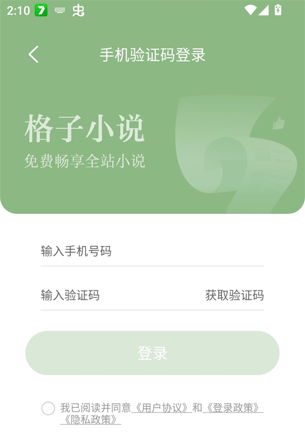 使用方法截图3