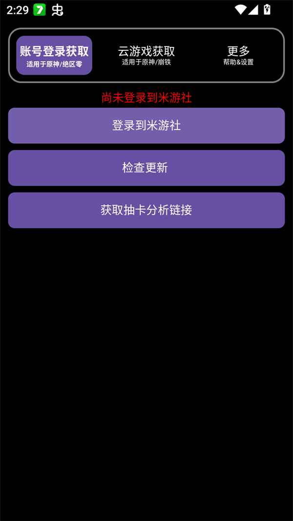 Yuanshenget最新版下载安装 第1张图片