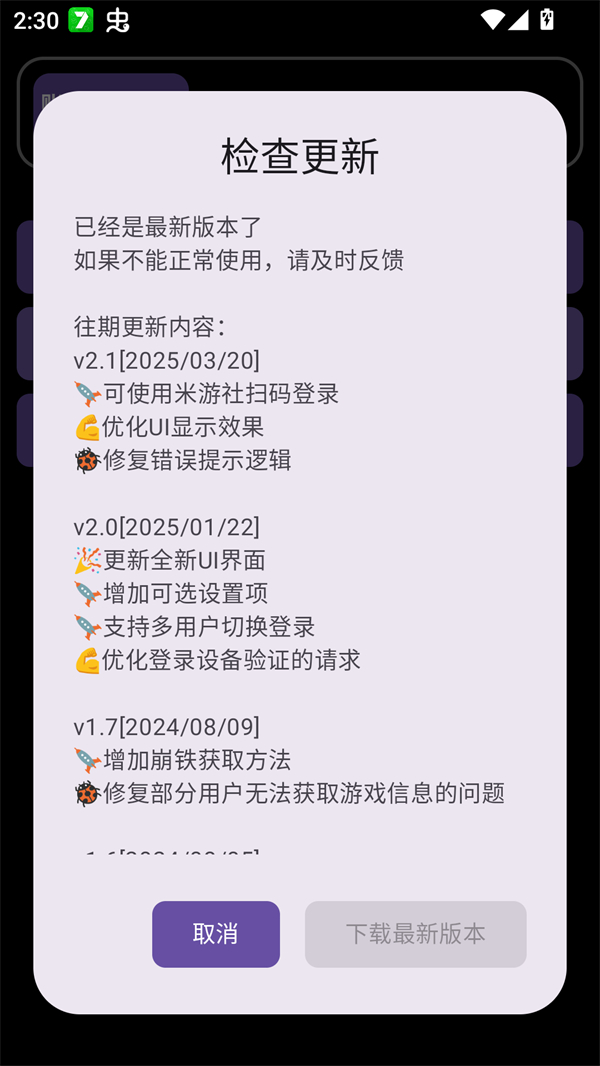 Yuanshenget最新版下载安装 第2张图片