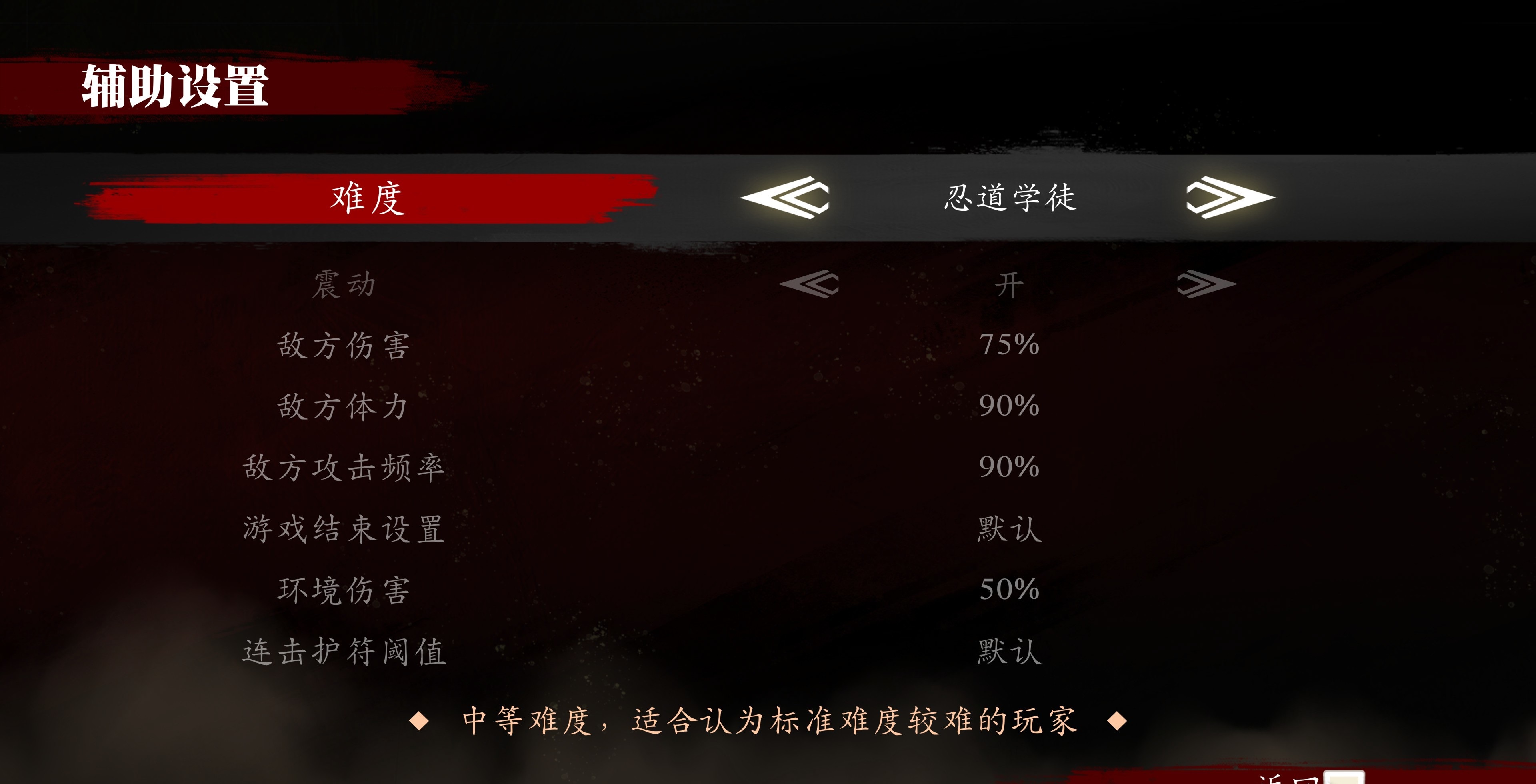 游戏测评2