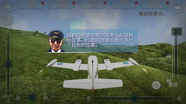 起飞飞行模拟器游戏手机版下载 第3张图片