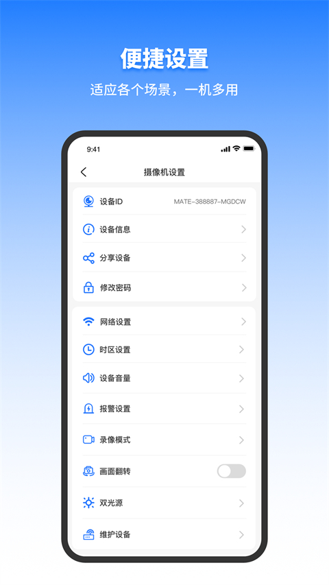 千鸟物联app免费下载安装 第3张图片