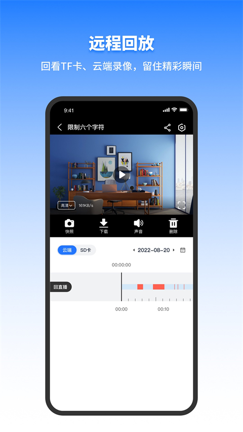 千鸟物联app免费下载安装 第4张图片
