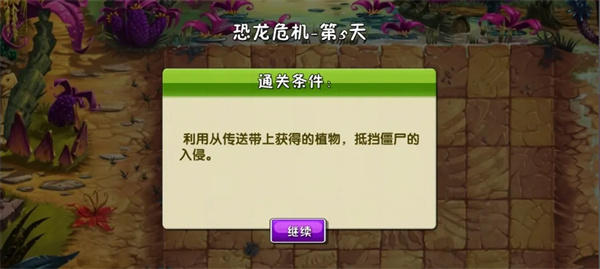 游戏攻略截图1