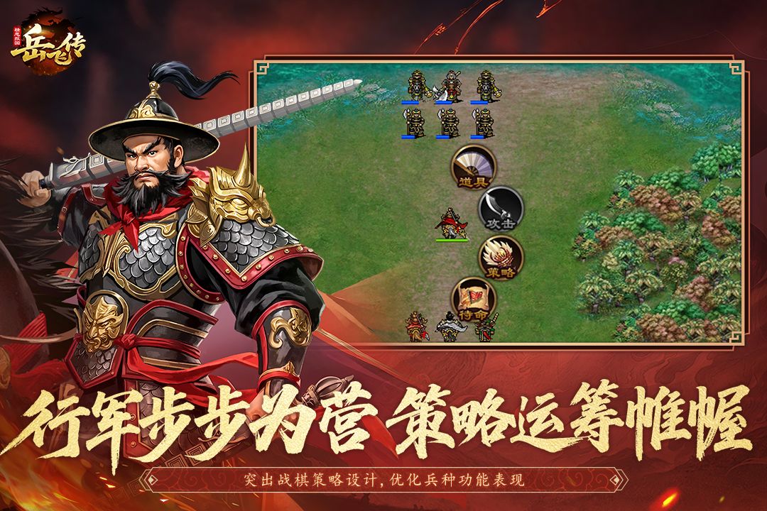 同人精忠报国岳飞传重制版 第1张图片