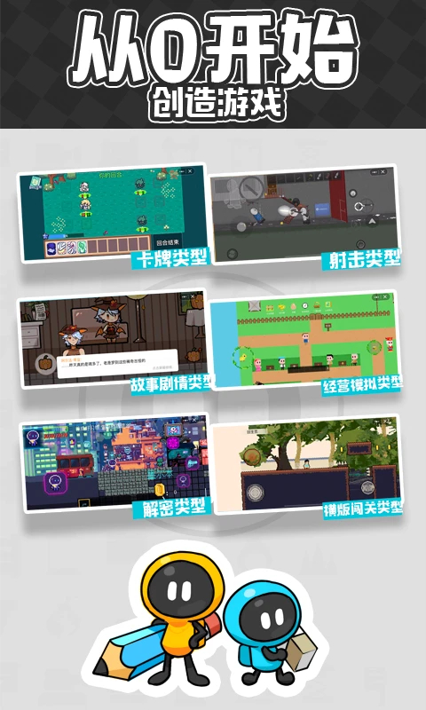 创游世界破解版无限G币免广告 第1张图片