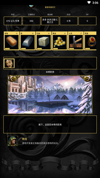 怎么玩截图3