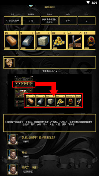 怎么玩截图4