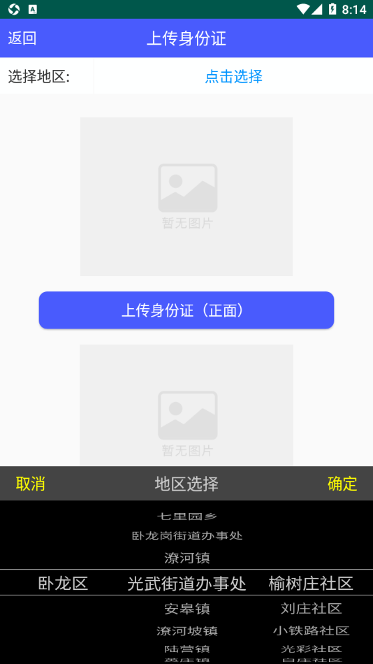 南阳市高龄津贴认证app下载 第2张图片