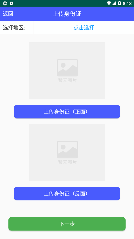 南阳市高龄津贴认证app下载 第1张图片