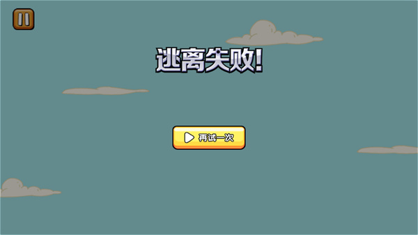 火柴人逃亡记手机版下载 第4张图片