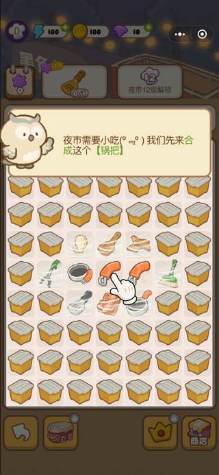 怎么玩截图1
