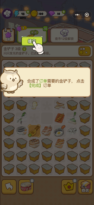 怎么玩截图3