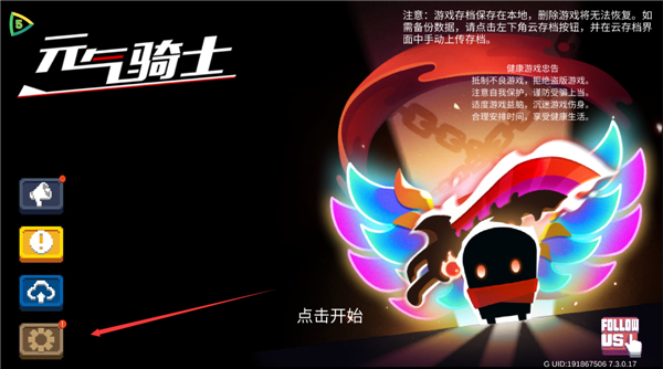 怎么切换账号截图1