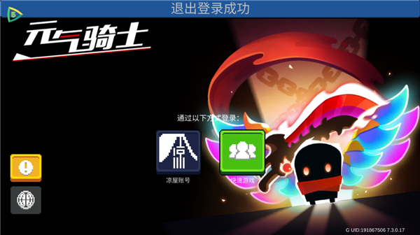 怎么切换账号截图3