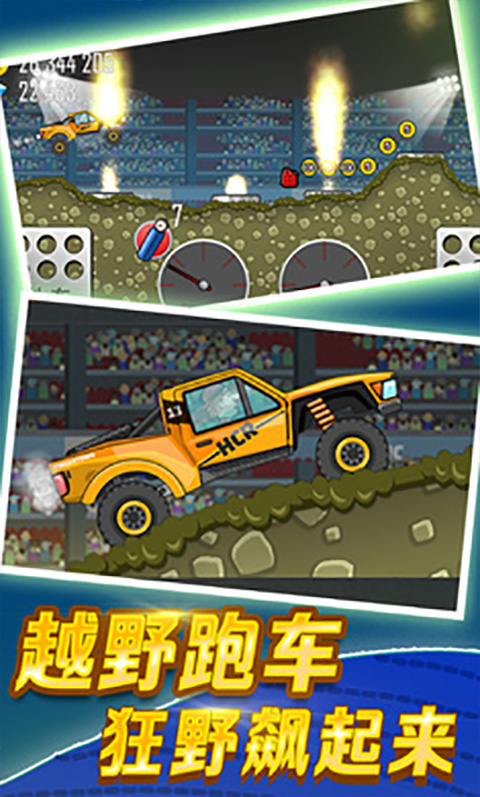 登山赛车2全皮肤全车解锁版 第5张图片