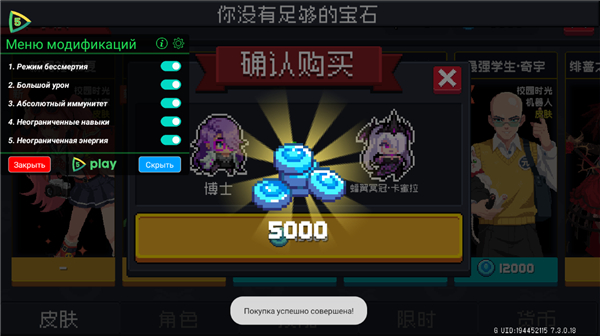 元气骑士7.3.0破解版下载 第1张图片