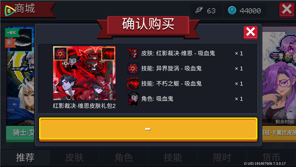 怎么免费购买商城礼包截图2