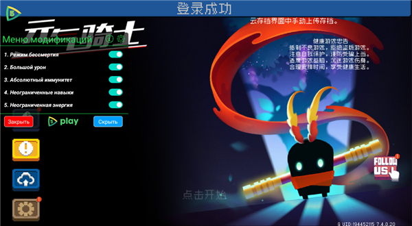 实现游客登录新版破解版教程截图2