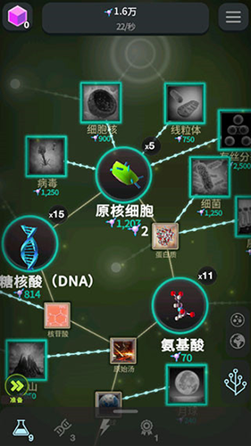 怎么查看细胞截图2