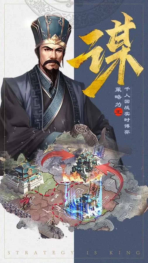 三国兵临天下0.1折下载 第3张图片