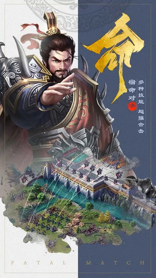 三国兵临天下0.1折下载 第2张图片