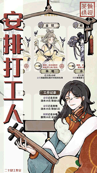 轮回茶肆无限资源版下载 第1张图片