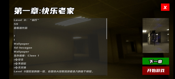 打开后室6手机版下载 第3张图片