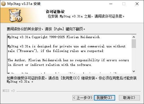 安装教程截图2