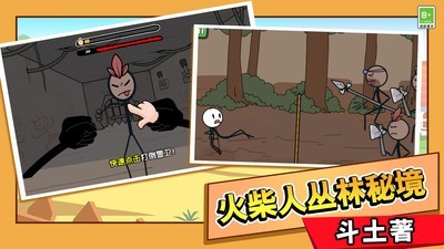 火柴人大逃亡总集篇手机版下载 第5张图片
